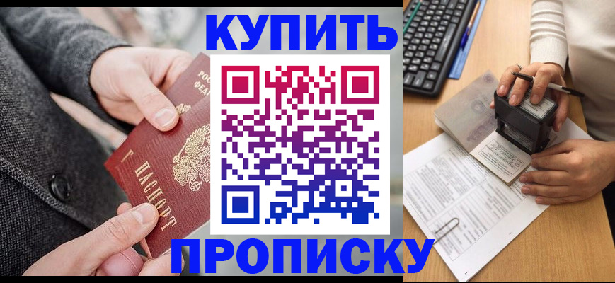 временная регистрация надежно в Кореновске