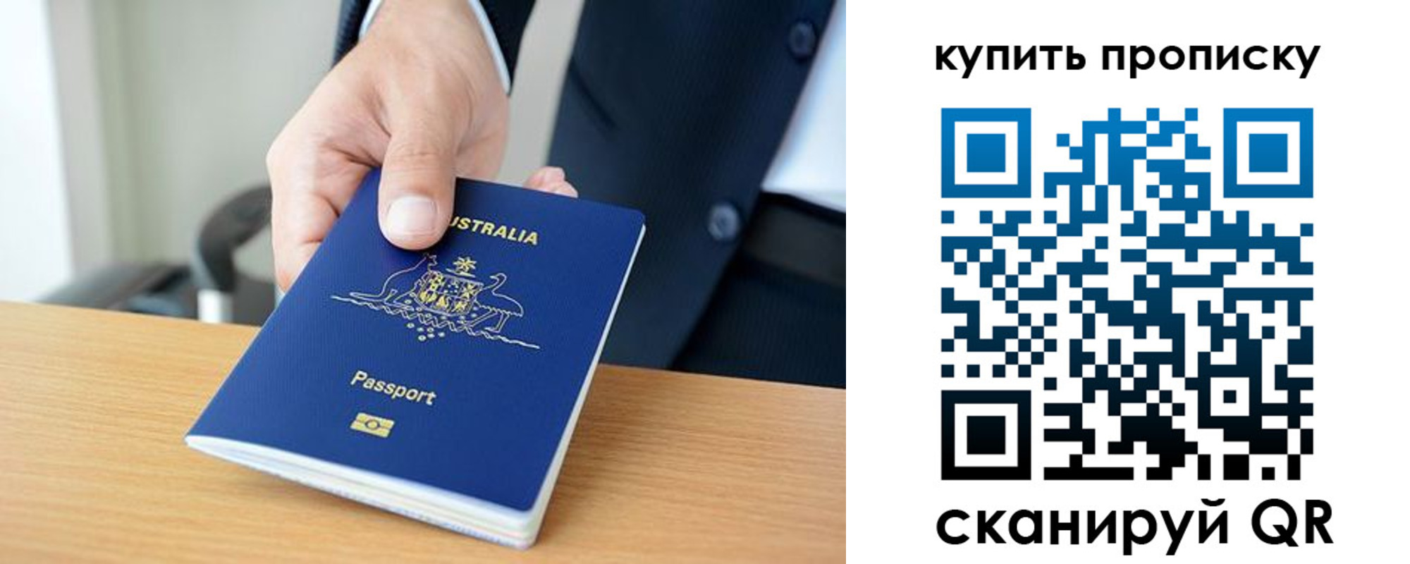 прописка регистрация в Кореновске