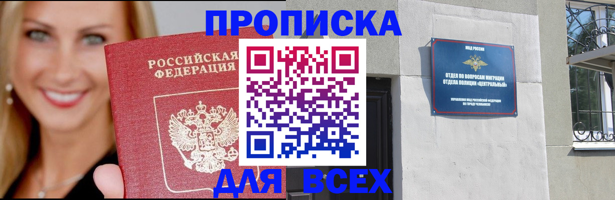 временная регистрация адрес в Кореновске