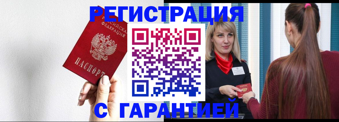 временная регистрация адрес в Кореновске