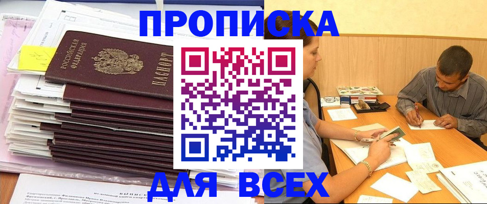 прописка иностранных граждан в Кореновске