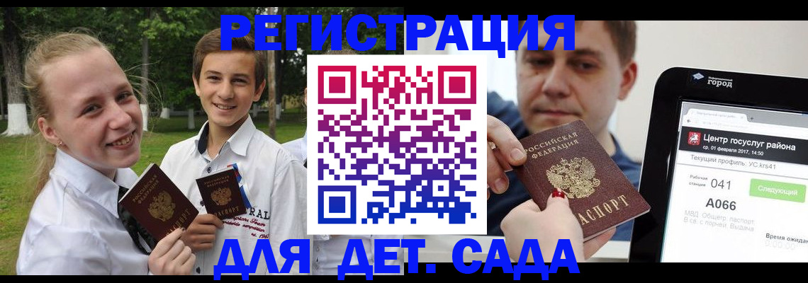 временная регистрация собственник в Кореновске